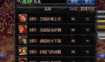 《地下城与勇士》顶级换装策略：探寻最强武器搭配，提升角色极限战斗力！