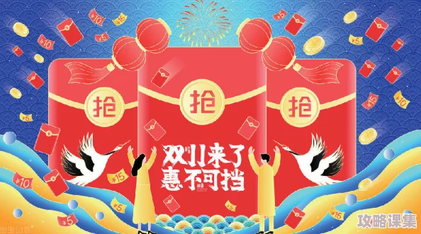 火辣辣福利引导：抢购双11最全攻略，省钱又实惠！