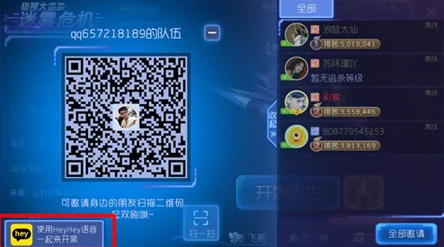 球球大作战高效语音交流技巧：掌握Heyhey语音，提升团队协作策略指南