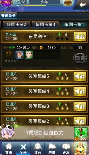 策略巅峰：解锁三国大作战中的无敌阵容搭配秘籍与实战技巧