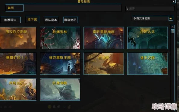 《PVZ融合挑战》益智模式：冰火交织秘境通关策略全剖析，解锁双重世界智慧极限！