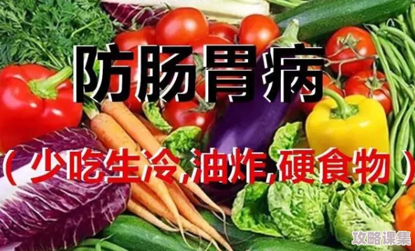 创意厨房新宠：'明日之后'灵感蒸烤蔬菜食谱全攻略，解锁健康美味双重享受！