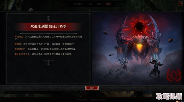 《暗黑破坏神4：憎恨之躯》S6赛季全剧情征服指南，高效开荒策略与角色成长秘径