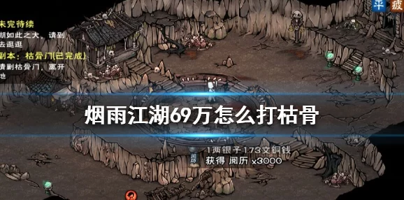 烟雨江湖药童山洞毒针怎么过？神秘而刺激的挑战，让人欲罢不能