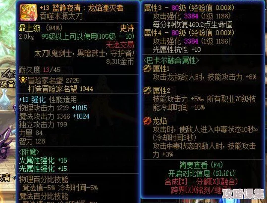 《地下城与勇士》龙神决系列武器深度对比：探寻最适合你的终极之选！
