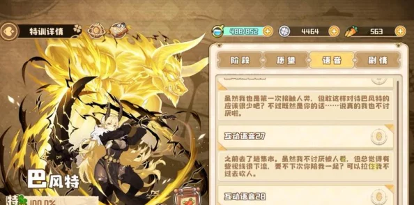 四叶草剧场奇遇：巴风特引领的无限幻想之旅，解锁未知领域新篇章