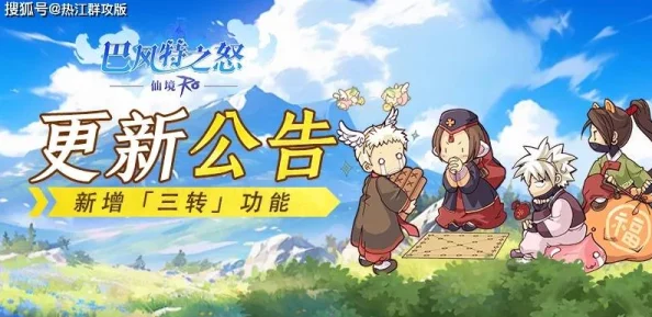四叶草剧场奇遇：巴风特引领的无限幻想之旅，解锁未知领域新篇章