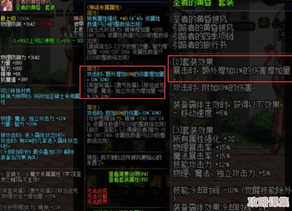 《地下城与勇士》中，哪些装备词条属性叠加效益最优，稀释效应最低探究