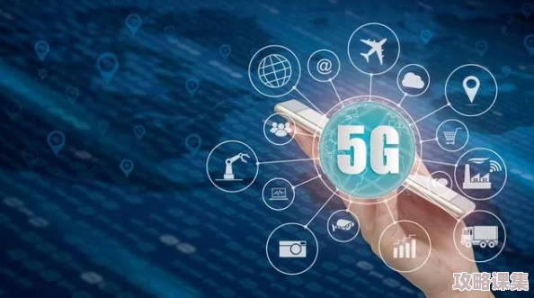 天天5G天天爽，畅享极速网络体验，让生活更加便捷与精彩！