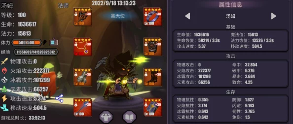 英雄远征：法师终极毕业装全解析，打造无敌魔法师的装备搭配策略
