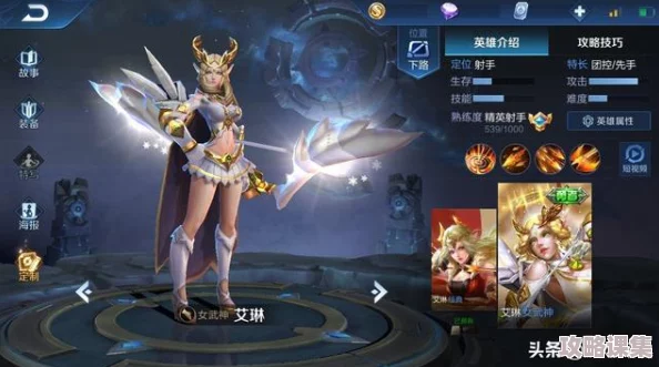 《王者荣耀》艾琳英雄全面焕新公告：技能重塑与背景故事深度融合揭秘
