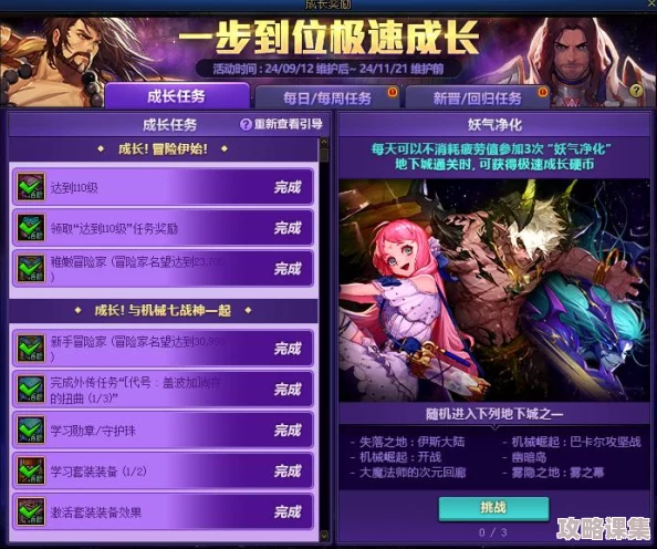 《地下城与勇士》副职业极速成长攻略：揭秘哪个路径升级效率最高？