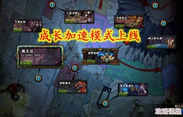 《地下城与勇士》副职业极速成长攻略：揭秘哪个路径升级效率最高？