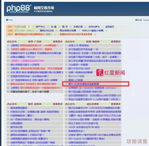 爆料黑网：暗网交易、网络犯罪、数据泄露一网打尽