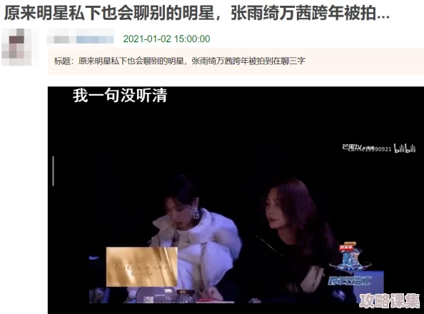 最近更新51黑料：明星、绯闻、爆料、八卦，热门话题一网打尽