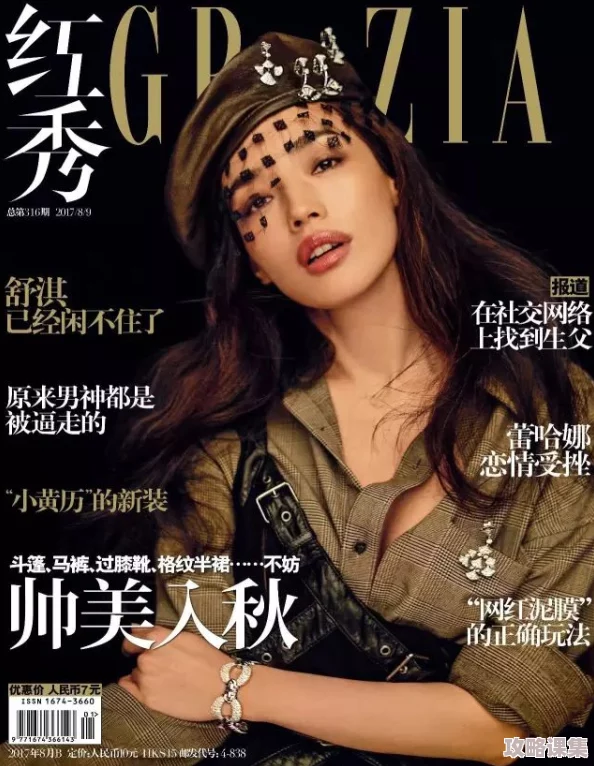 美国XXX乂乂X：绝对让人大开眼界的精彩报道
