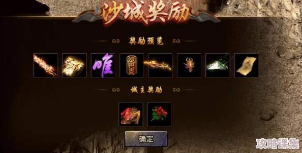 比较：百战沙城中神器与圣器的实战效能与应用优势探讨