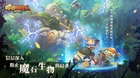 咔叽探险队：揭秘黄色传奇宝石的独特赋能与冒险增益特性