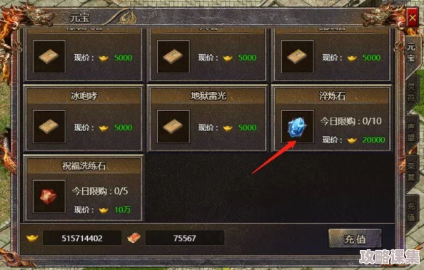 《传奇霸主》玩家必读：精准解锁灵石属性，打造专属战力巅峰策略选择