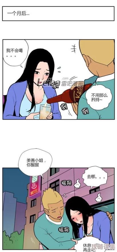 羞羞涩涩漫画：情趣十足，笑点不断，绝对让你捧腹大笑