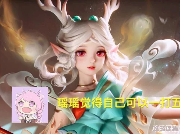 瑶遇见神鹿翻白眼流眼泪表情，网友：太萌了！