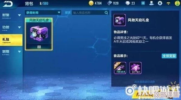 QQ飞车手游盛启金秋盛宴：10月14日尊享四十连抽，永久A车荣耀必达！
