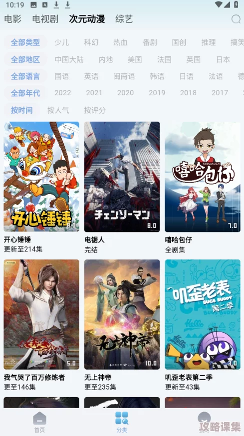 国精产品wk5777在线观看，一键开启你的奇幻冒险之旅，畅享无限乐趣