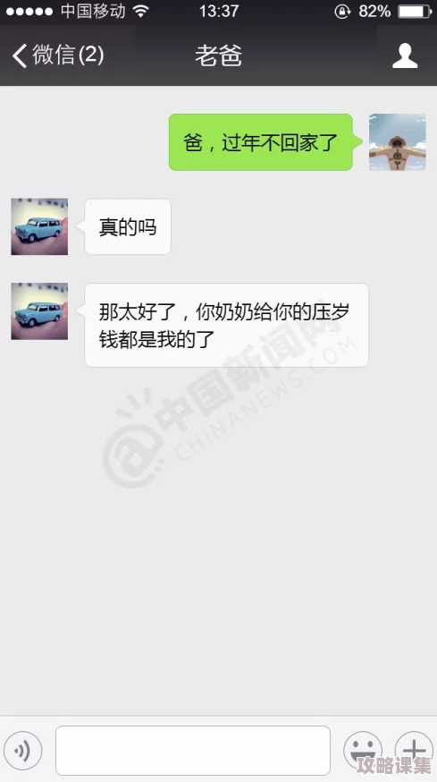 妈妈说今晚爸爸不回家，全新版本免费下载安装，推荐指数4.8