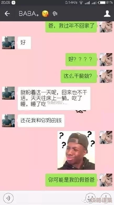妈妈说今晚爸爸不回家，全新版本免费下载安装，推荐指数4.8