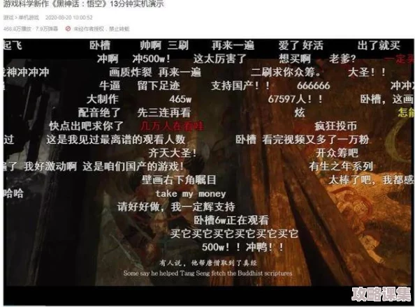 《黑神话：悟空》珠树种子高效获取指南，详尽地图标记助你轻松收集珍稀籽实
