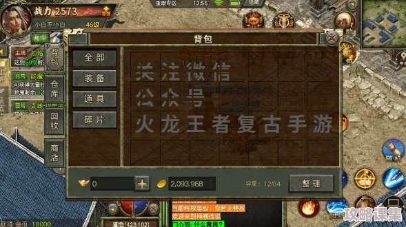 热血江湖：独闯天涯，单刷王者之选——揭秘最强单职业攻略秘籍