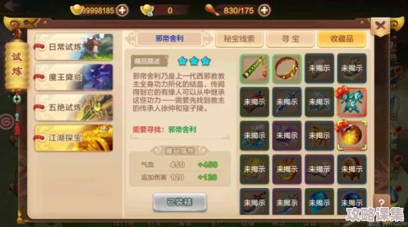 热血江湖：独闯天涯，单刷王者之选——揭秘最强单职业攻略秘籍