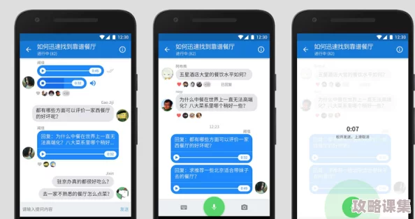 男插女APP：探索人际关系中的新方式和用户真实体验分享