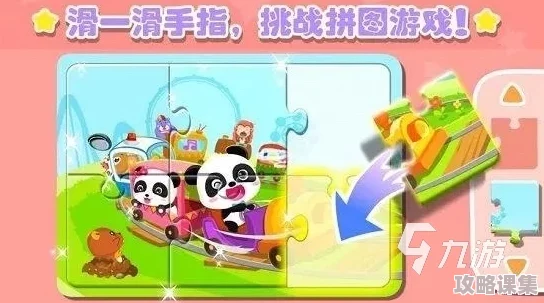 2024年度精选：童趣无限，寓教于乐——最热门儿童益智手游大盘点