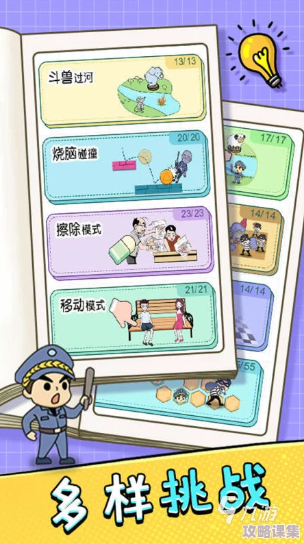 2024年度精选：童趣无限，寓教于乐——最热门儿童益智手游大盘点