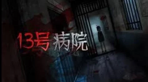 榨净病栋8集：惊心动魄的医院惊悚剧情再度引爆