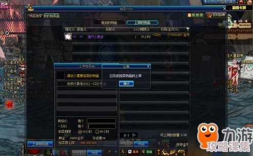 DNF新手入坑指南：如何选择最适合自己的游戏跨区体验