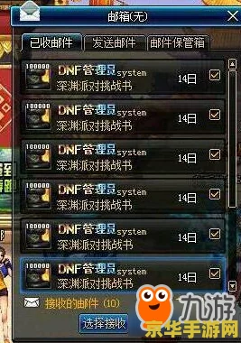 DNF新手入坑指南：如何选择最适合自己的游戏跨区体验