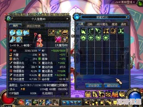 DNF元素师全面革新揭秘：技能重塑与玩法新体验解析