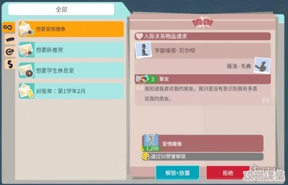 双点校园：全方位策略打造师生幸福高地，提升整体幸福感指南