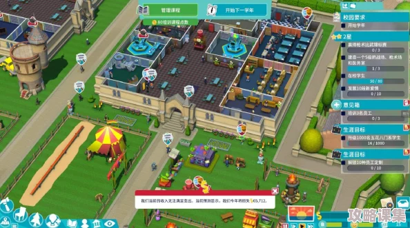 双点校园：全方位策略打造师生幸福高地，提升整体幸福感指南