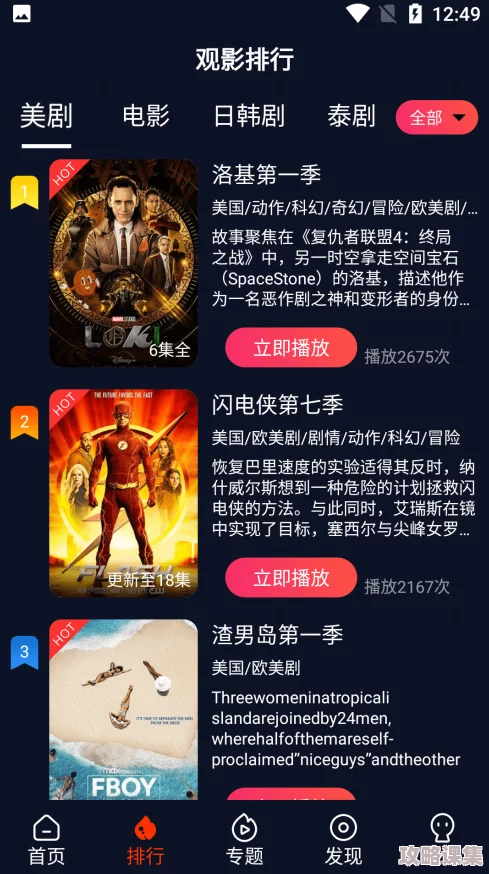 7x7x7x任你躁在线观看软件优势：畅享无限乐趣，体验极致观影新选择！