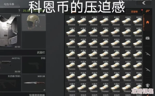 科恩币赛季更迭规则解析：暗区突围游戏内货币如何跨越赛季保留？