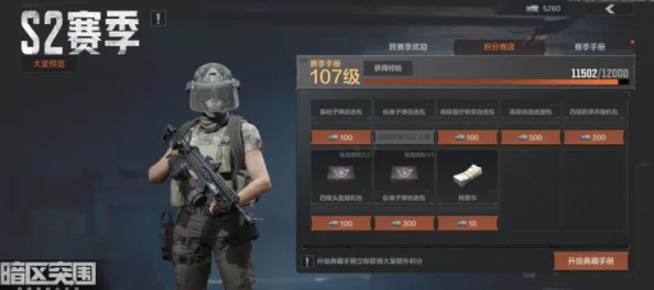 科恩币赛季更迭规则解析：暗区突围游戏内货币如何跨越赛季保留？