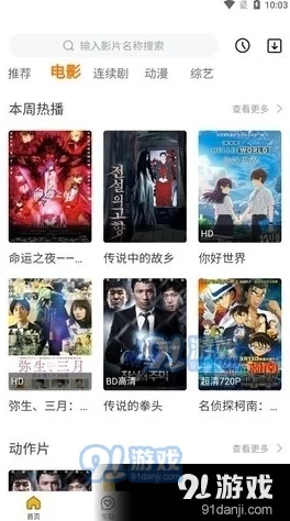 91免费观看视频-热门电影、最新剧集、精彩综艺全覆盖