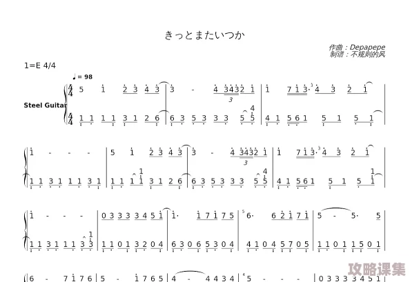 母にだけの爱いたい简谱图片下载地址，免费获取与推荐指数分析
