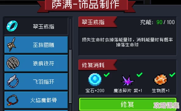 元气骑士：翠玉戒指高效运用策略与实战技巧指南