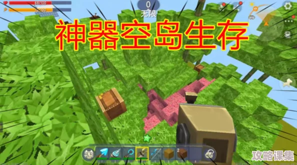 迷你世界探索指南：解锁空岛秘境，高效路径与技巧全攻略