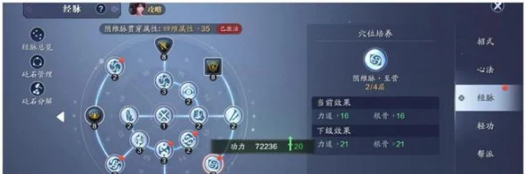 天刀江湖：精通经脉系统，解锁角色修为飙升与战斗技艺飞跃的全面策略