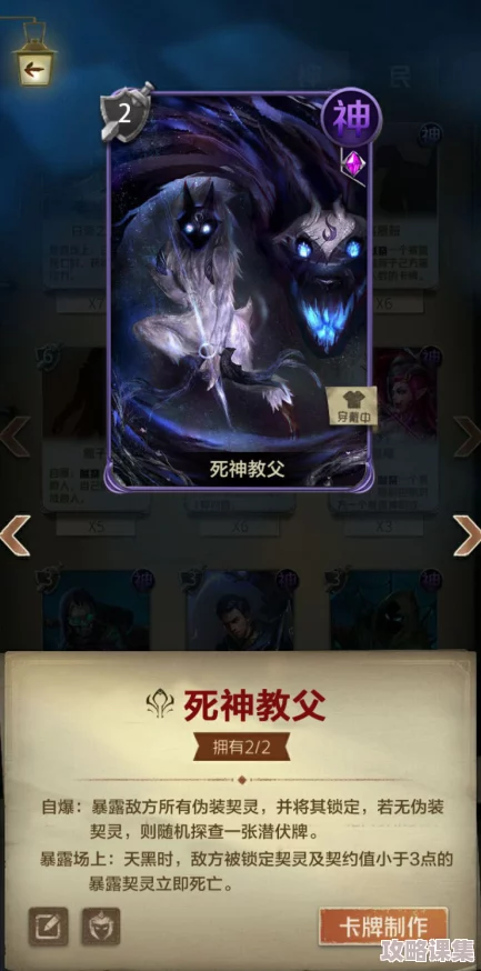 狼人对决：精研主母套搭配策略，制胜攻略全面解析与实战应用技巧